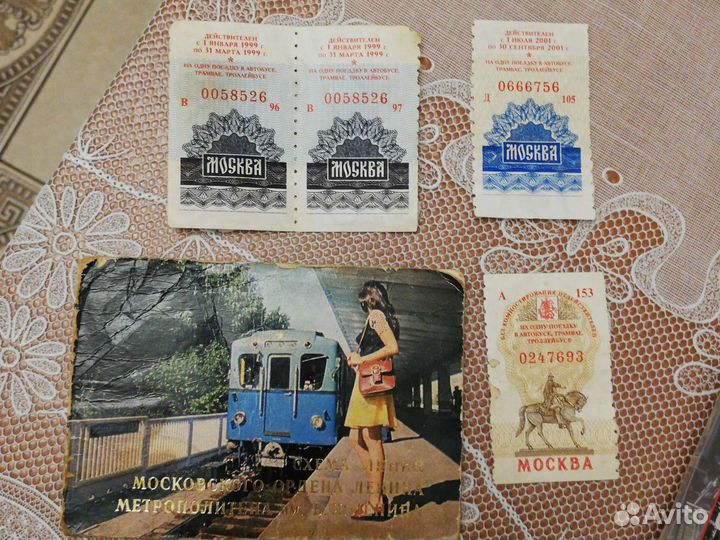 Схема метро 1976 года и билеты на 1 поездку