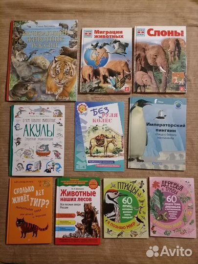 Детские книги о природе, животных и растениях