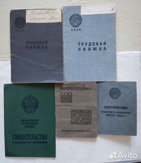 Документы СССР