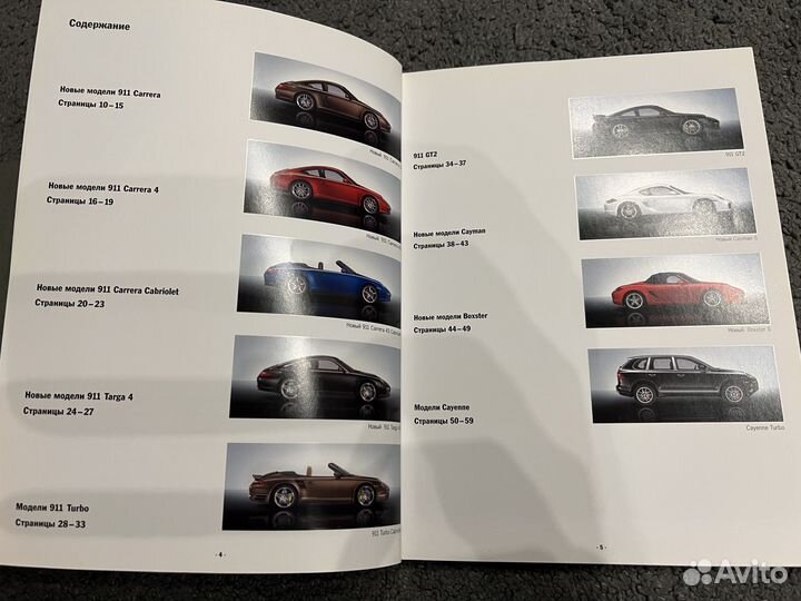 Буклет Porsche Модели