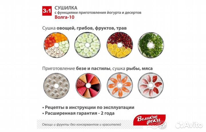 Конвективная сушилка Великие Реки Волга-10