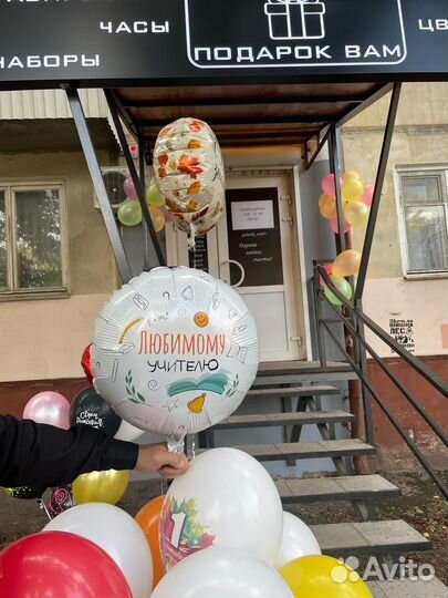 Гелиевые И воздушные шары К 1 сентября И не только