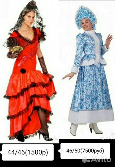 Карнавал(взрослые,продажа)