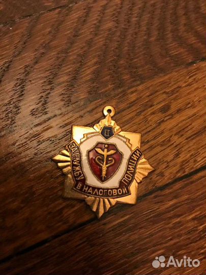 Знак за службу в фснп