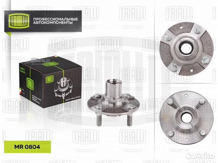 Trialli MR0804 Ступица