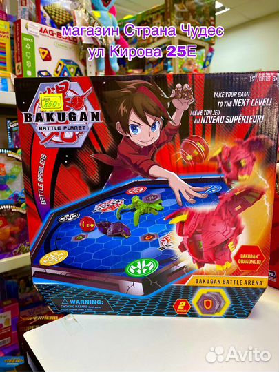 Бакуган с ареной