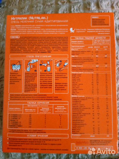 Смесь Молочная сухая адаптированная