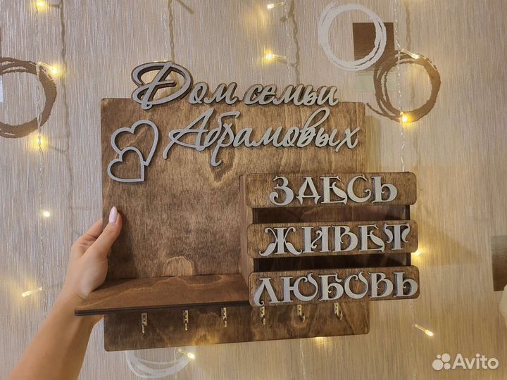 Ключница настенная из дерева