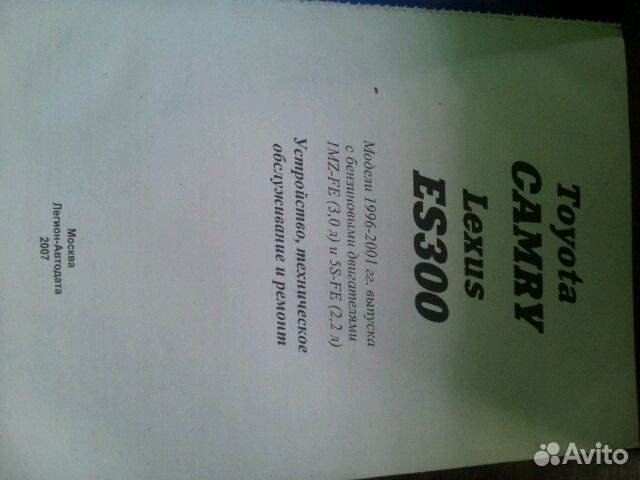 Руководство Toyota