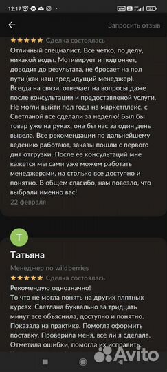 Менеджер по wildberries, ozon