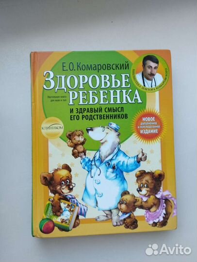 Книга для мам и пап 