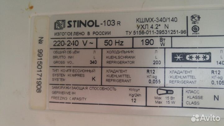 Stinol 103 R