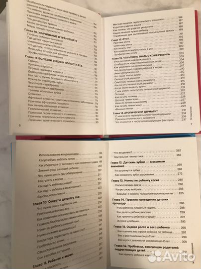 Книги для мам