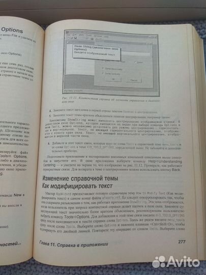 Книга по программированию и IT Использование C++