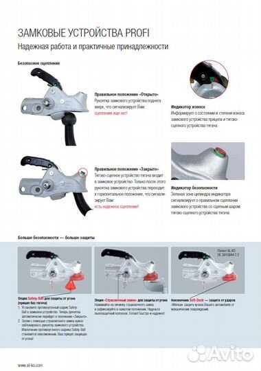 Замковое устройство прицепа d45/50 3000/325 кг А