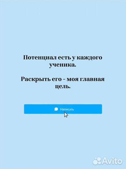 Репетитор по русскому языку и литературе