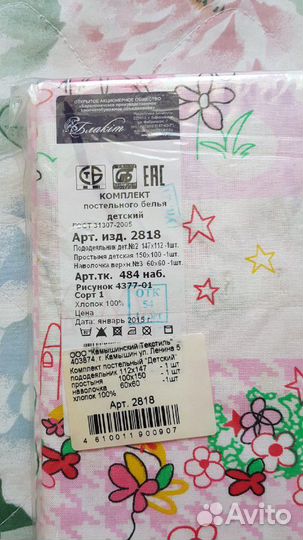 Комплект детского постельного белья