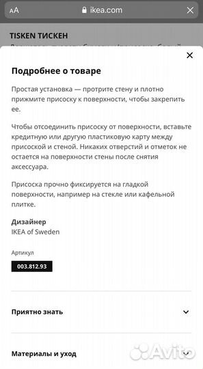 Держатель для туалетной бумаги и крючки IKEA