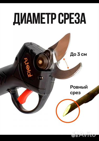 Колекционирование Секатор садовый