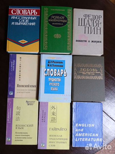 Книги словари