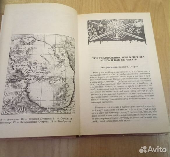 Толк н и его мир. Энциклопедия