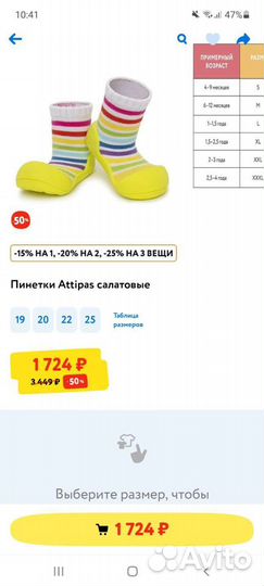 Attipas