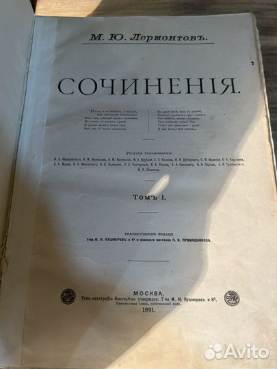 Старые книги царские