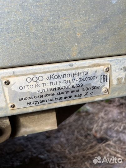 Прицеп легковой бу