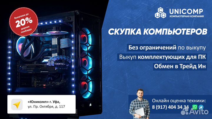 Компьютер для 1с intel Core i3 3220 8GB HDD + SSD
