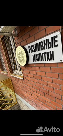 Кран пивной