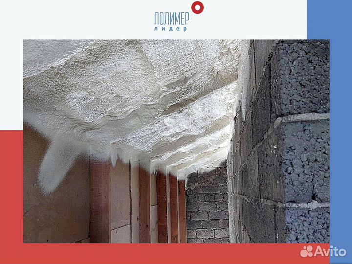 Утепление пола