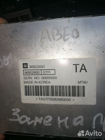 Эбу шевроле MT80