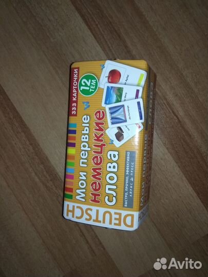 Мои первые немецкие слова (набор из 333 карточек)