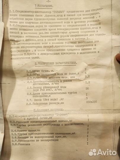 Стерилизатор дистилятор Горыныч, самогонный