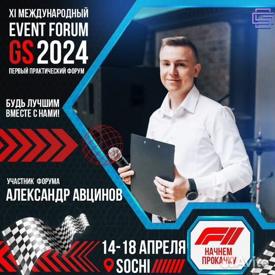 Ведущий Мероприятий, Свадеб, Корпоративов