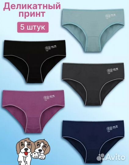 Набор трусов 5 шт. Новые