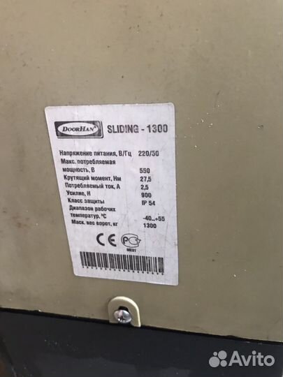Привод двигатель для ворот слидинг 1300 дорхан