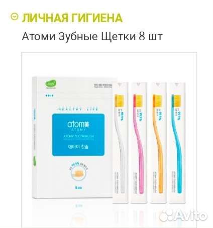 Зубная щетка Атоми