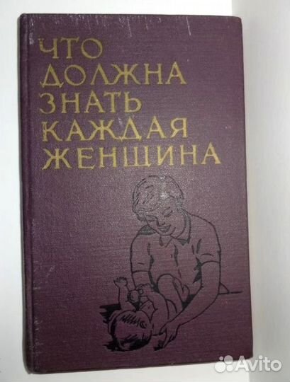 Книга 1966 год Коллекция СССР