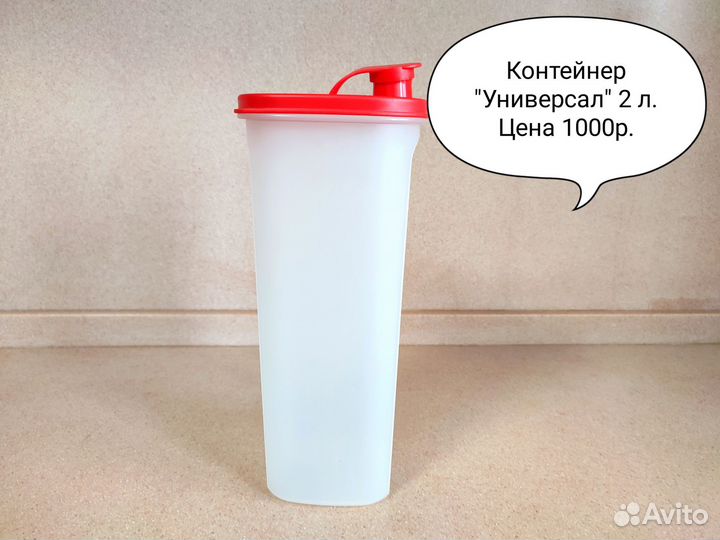 Посуда Tupperware новая