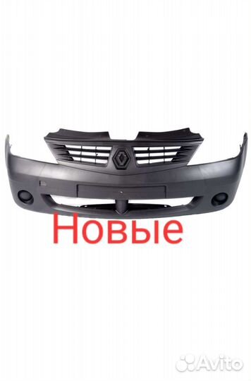 Бампер передний renault logan фаза 1