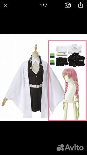 Костюмы косплей аниме клинок рассекающий демонов