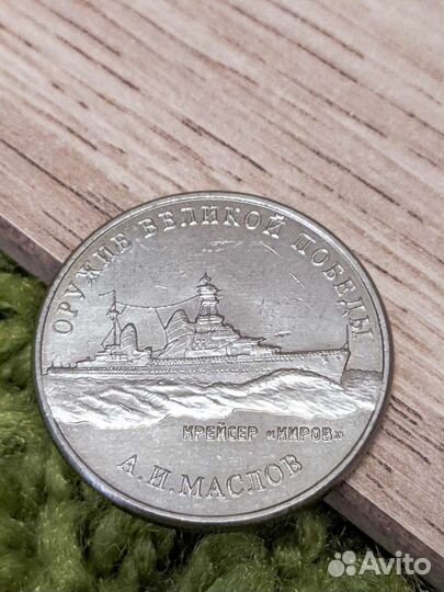 Монета Коллекционная Крейсер Киров