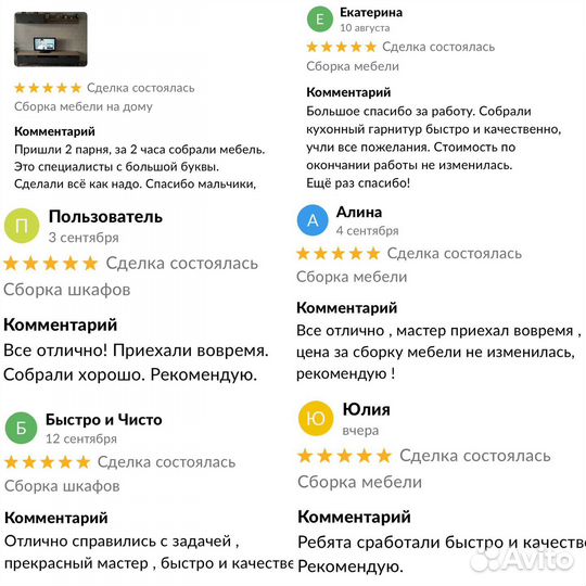 Сборка мебели