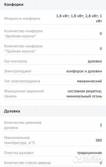 Газовая плита gefest новая