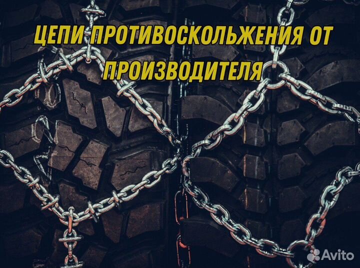 Цепи пс Антибукс 18.00-24 Сота р. 8/10