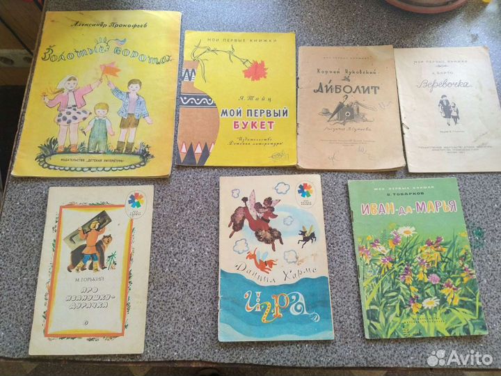 Детские книги СССР