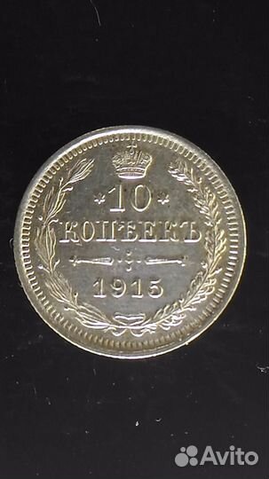 Монеты, серебро, СССР и царская Россия для Польши