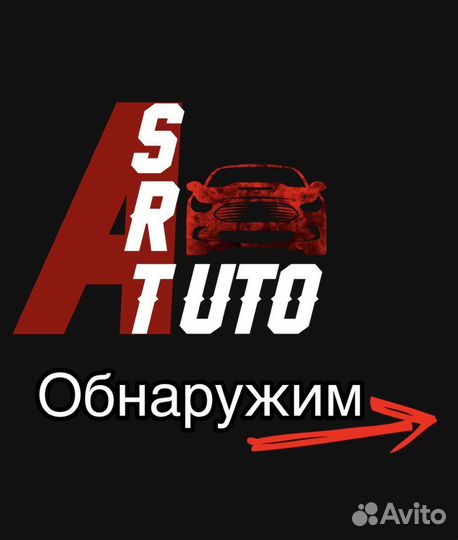 Автоподбор. Проверка авто перед покупкой