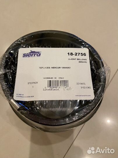 Гофра карданного вала bravo